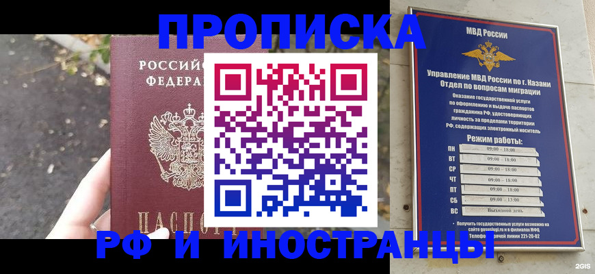 прописка поиск в Нюрбе