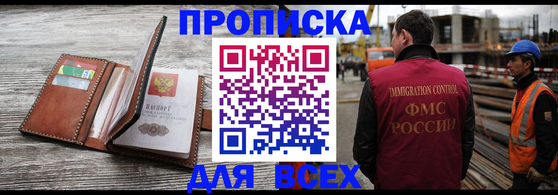 прописка ребенка в Нюрбе