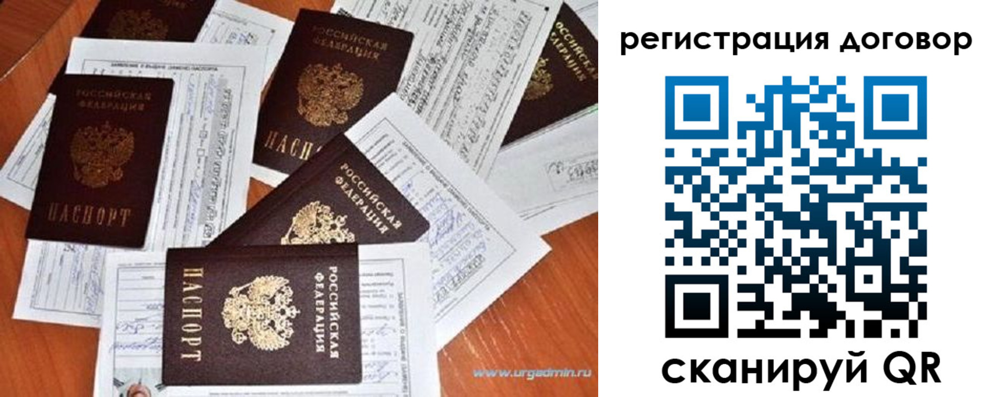 прописка ребенка в Нюрбе