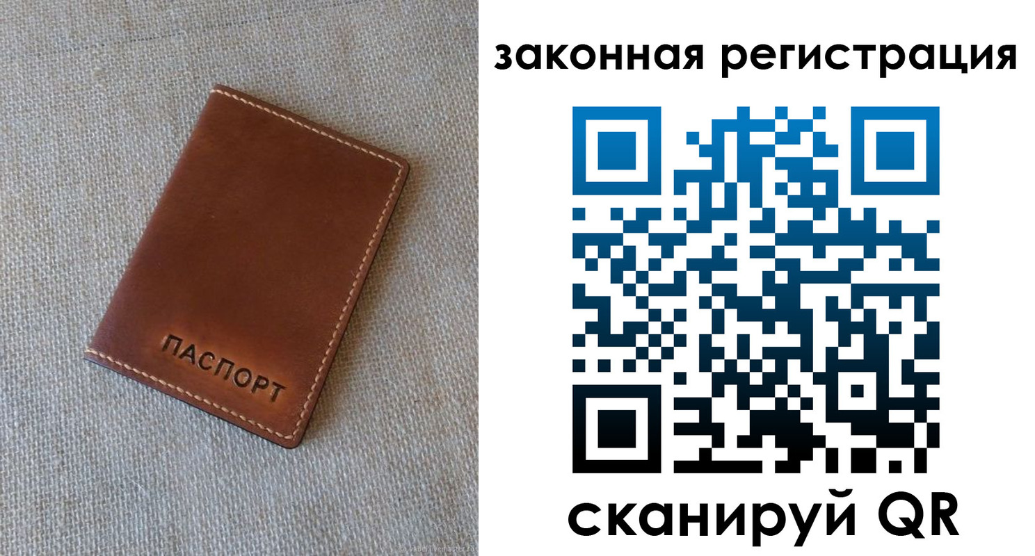 прописка паспорт в Нюрбе