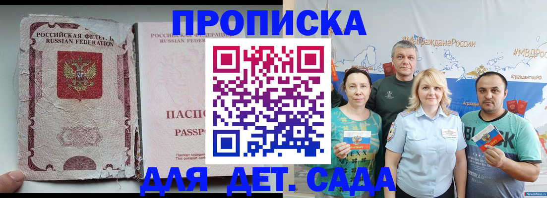 прописка поиск в Нюрбе