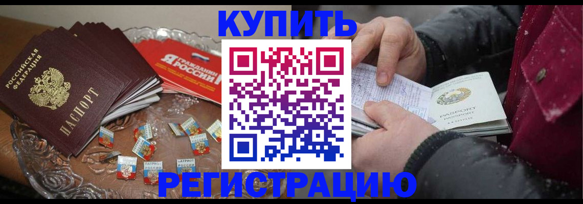 миграционный учет в Нюрбе