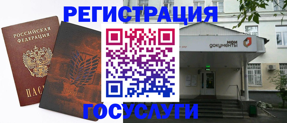 временная регистрация госуслуги в Нюрбе