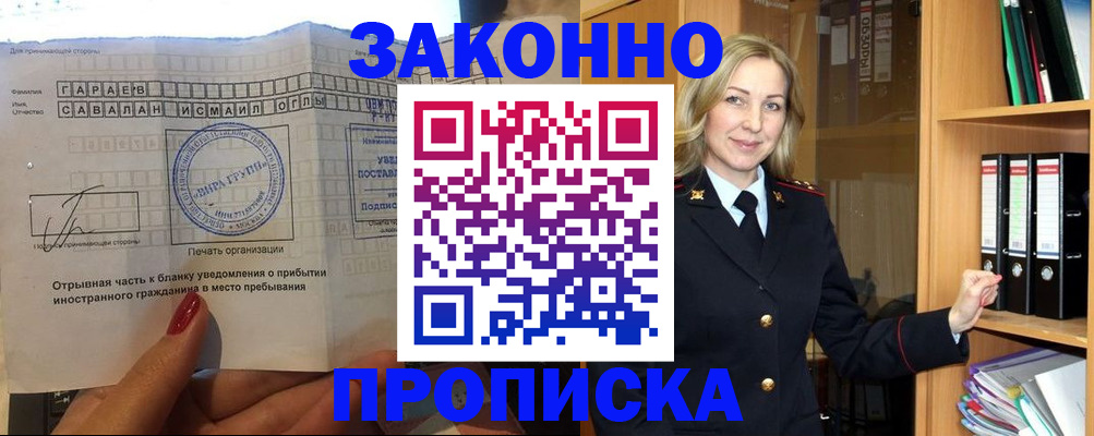 временная регистрация собственник в Нюрбе