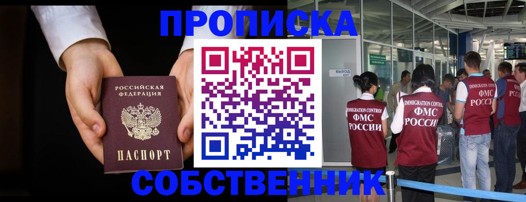 прописка в квартире в Нюрбе