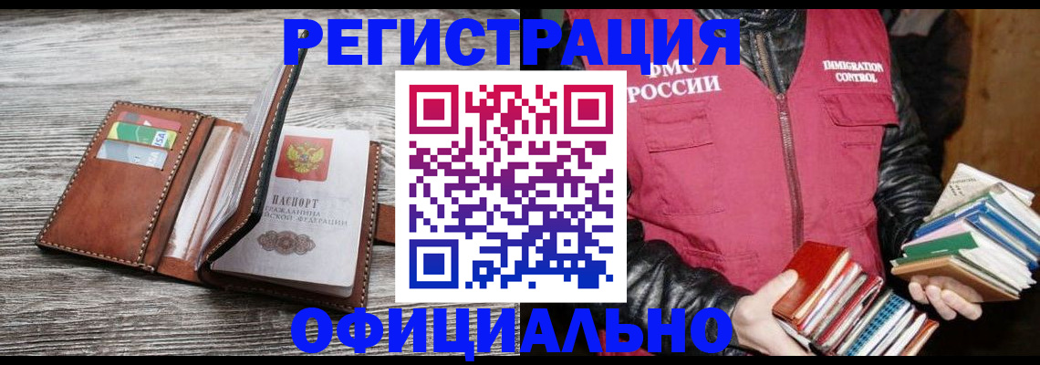 временная регистрация купить в Нюрбе