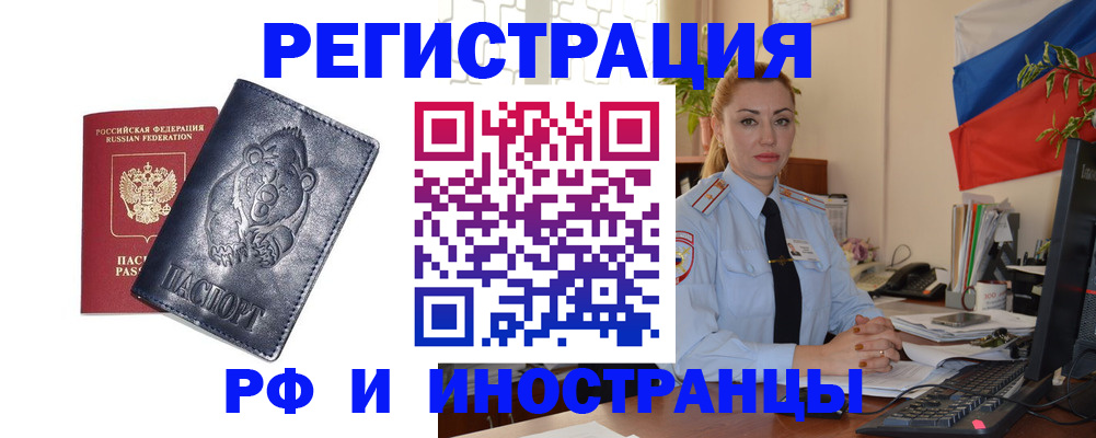 временная регистрация поиск в Нюрбе