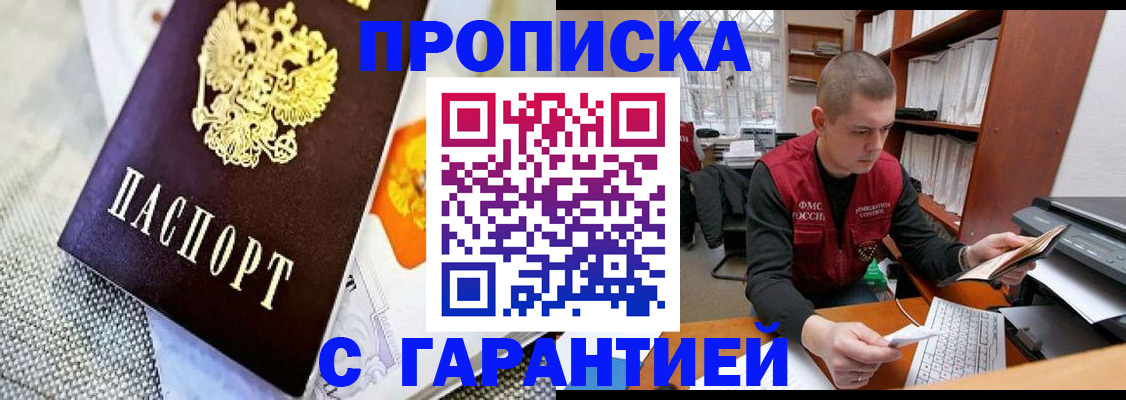 миграционный учет в Нюрбе