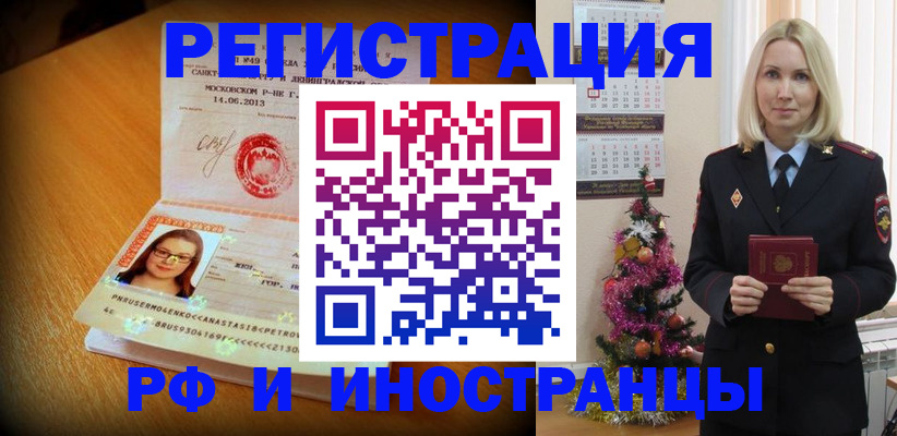 купить прописку в Нюрбе