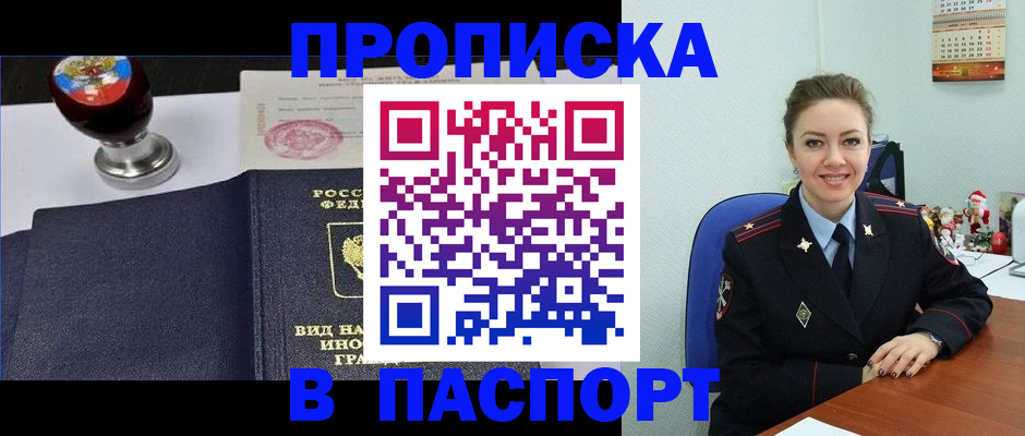 временная регистрация гарантия в Нюрбе