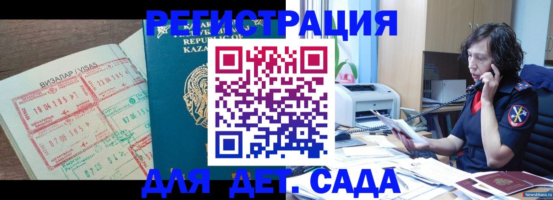 купить прописку в Нюрбе