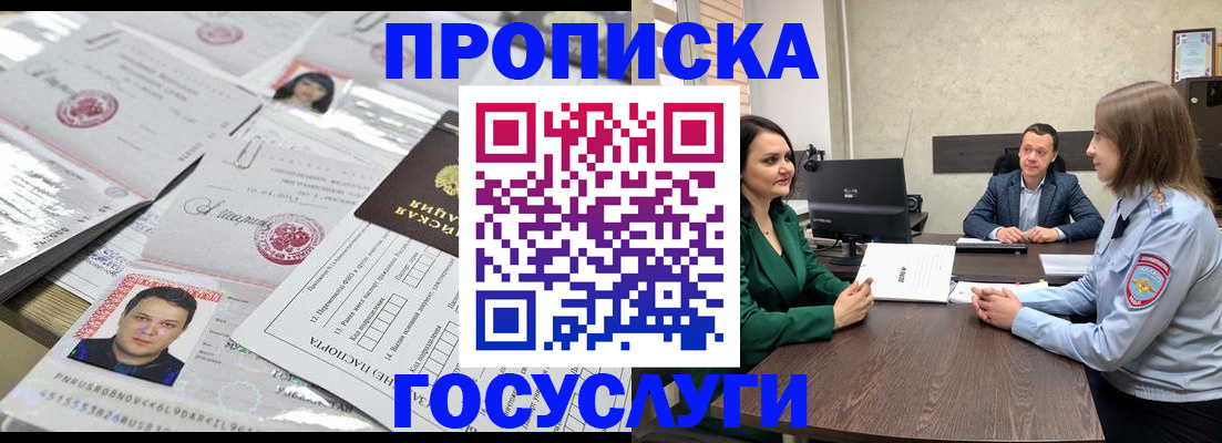 временная регистрация недорого в Нюрбе