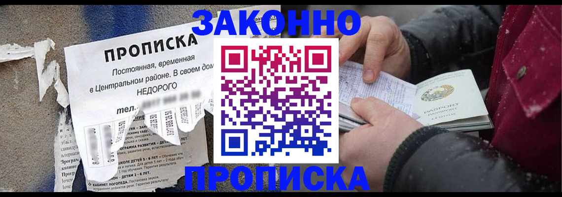 временная регистрация законно в Нюрбе